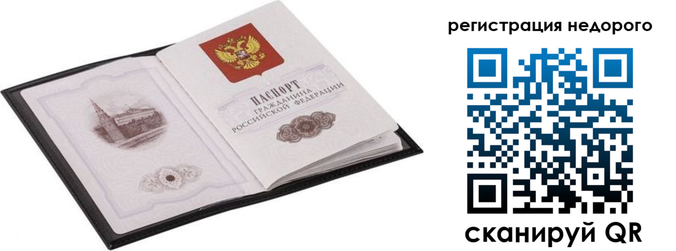 прописка регистрация в Сольцах