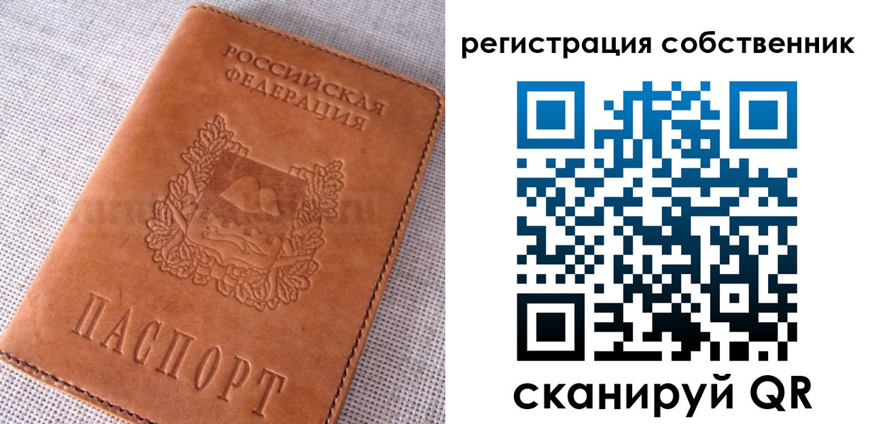 временная регистрация недорого в Сольцах