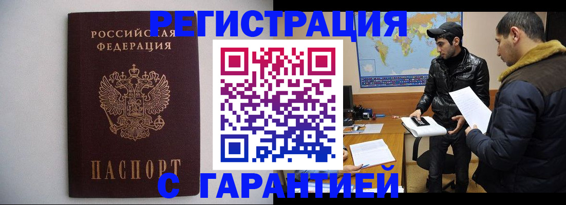 прописка ребенка в Сольцах