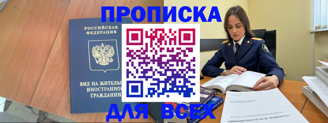 временная регистрация законно в Сольцах