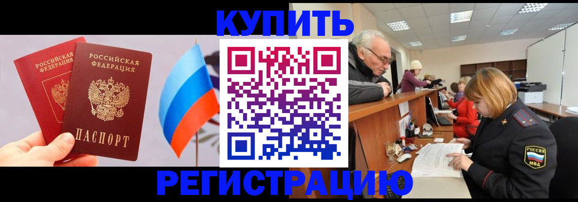 купить прописку в Сольцах