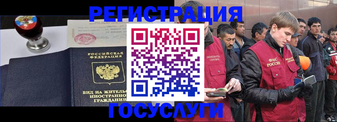 прописка иностранных граждан в Сольцах