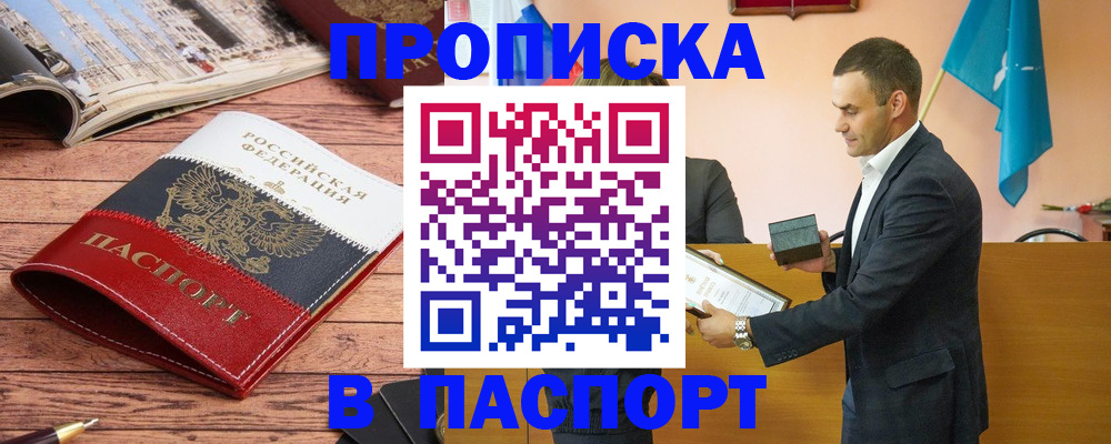 прописка в квартире в Сольцах