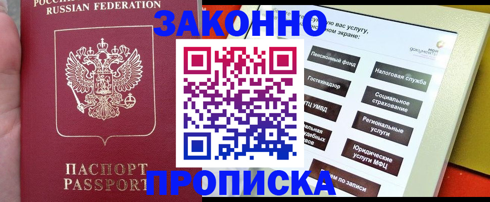 прописка для школы в Сольцах